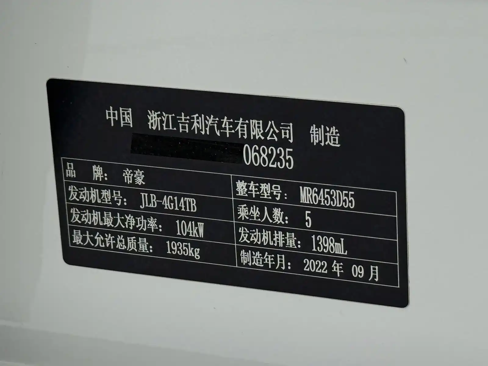 Фото 25 - Geely Emgrand X6