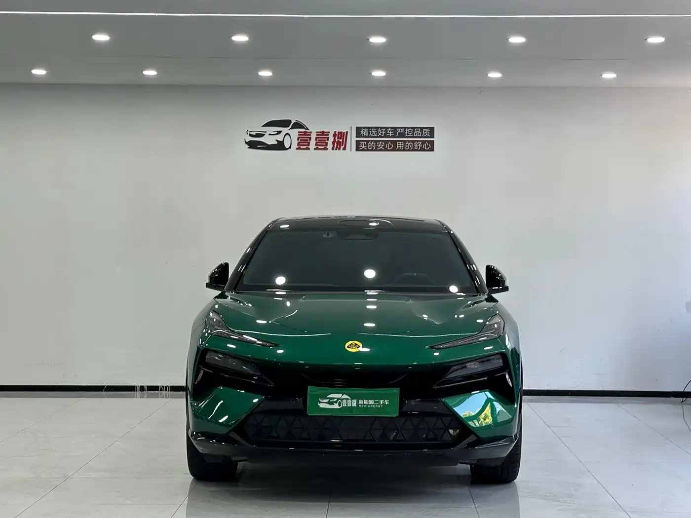 Lotus ELETRE 2023 2023 ELETRE R+