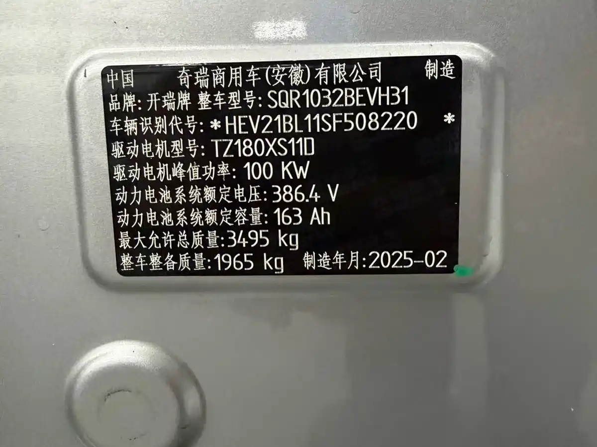 Karry Xiaoxiang X7 2025 2024 AVIC Battery (3815 Cargo Box) Flatbed Truck - Luxury Type