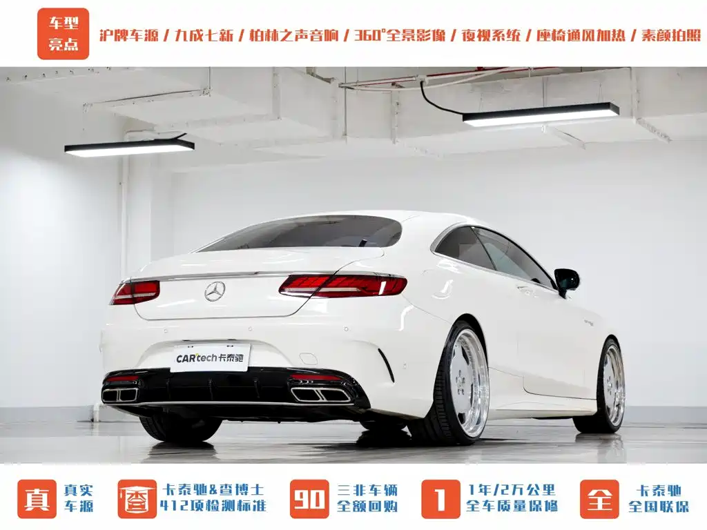 Фото 24 - Mercedes-Benz S-Class