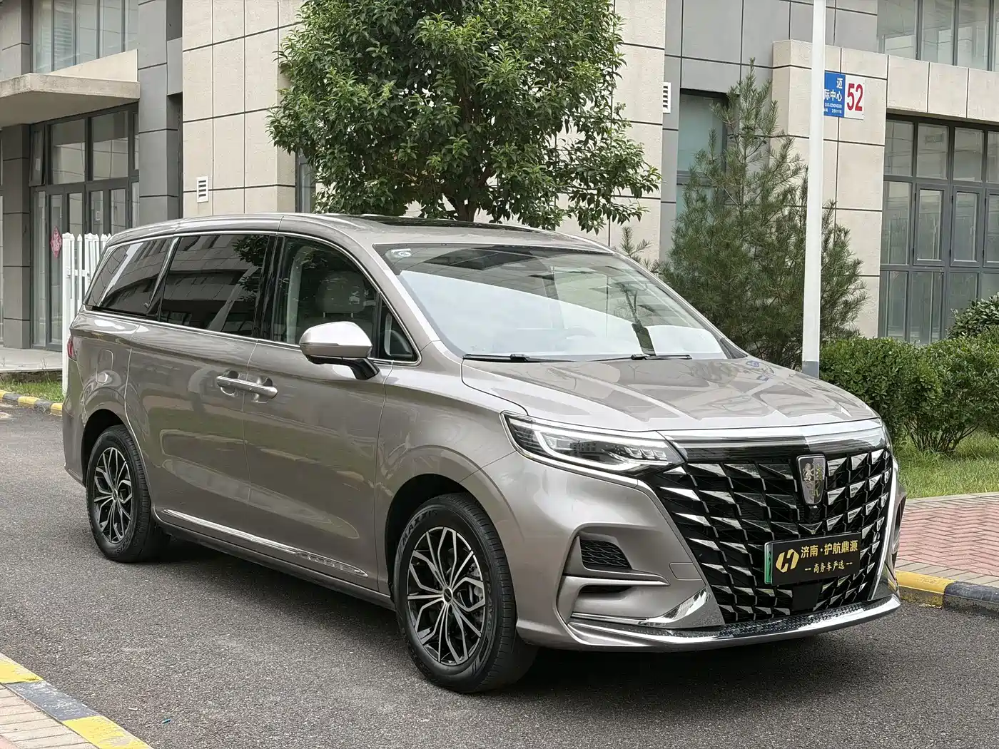 Roewe iMAX8 EV 2025 2026 1.5T DMH High-End Edition