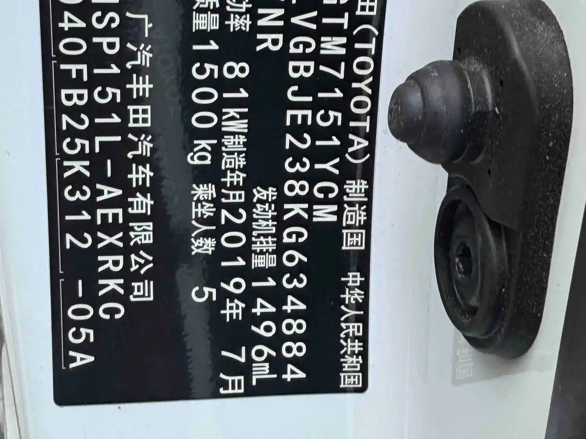 Toyota YARiS L Zhi Xiang 2019 1.5E CVT Charming China VI фото 13