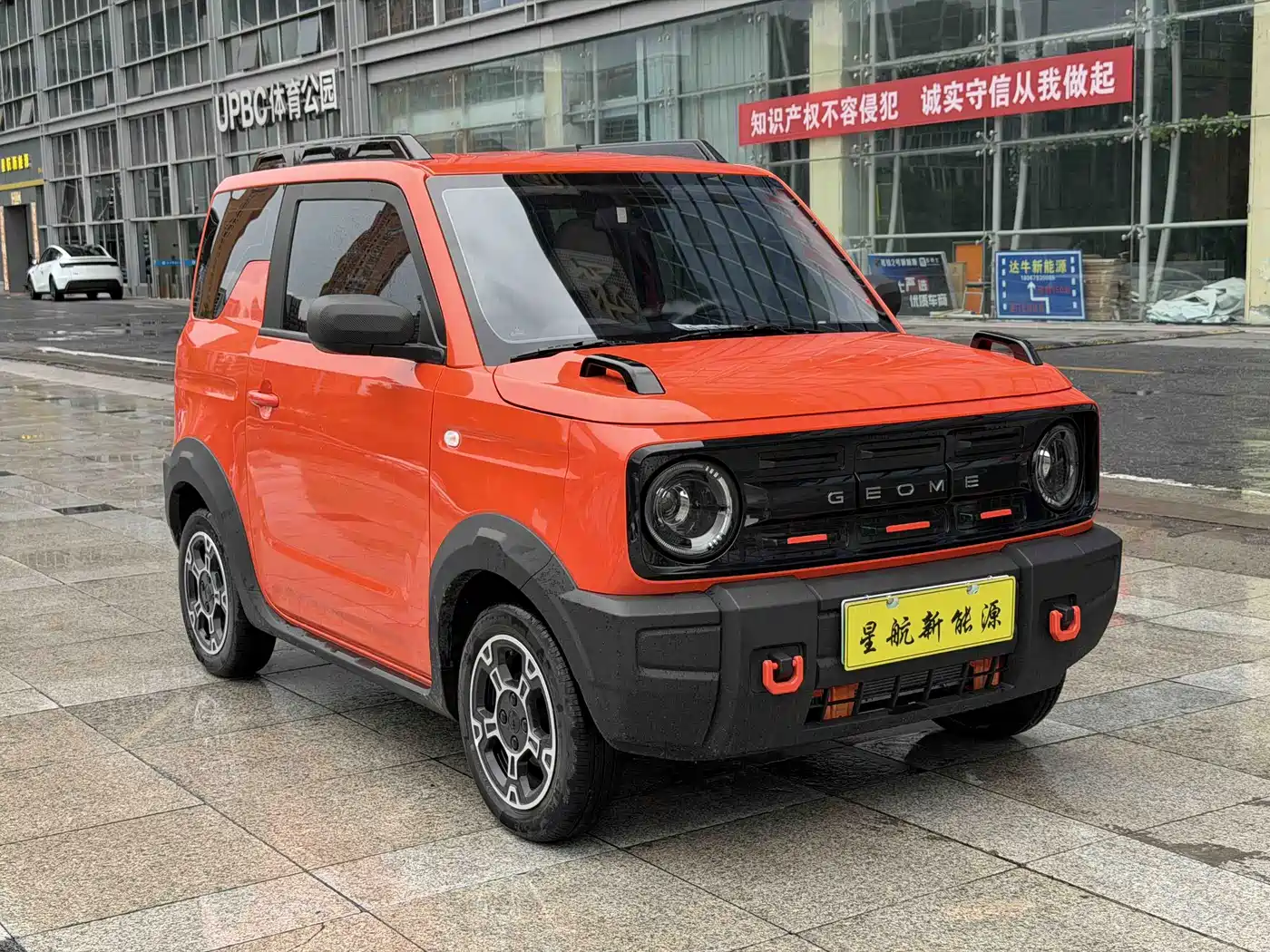 Geely Galaxy Panda 2026 2025 Model Year 210km Panda Knight