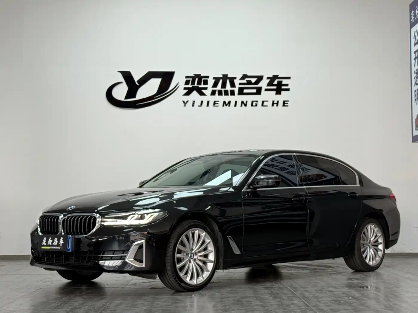 Photo 1 - BMW 5 Series