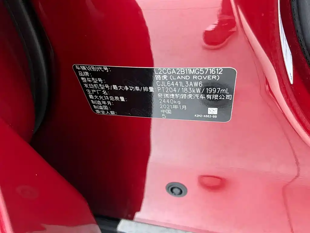 Land Rover Range Rover Evoque 2020 249PS R-DYNAMIC SE Sport Tech Edition фото 13