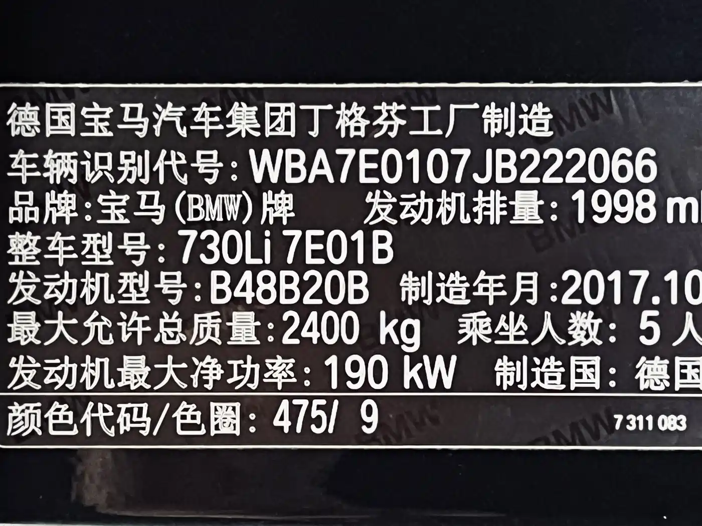 BMW 7 Series 2018 730Li Premium Type M Sport Package фото 26