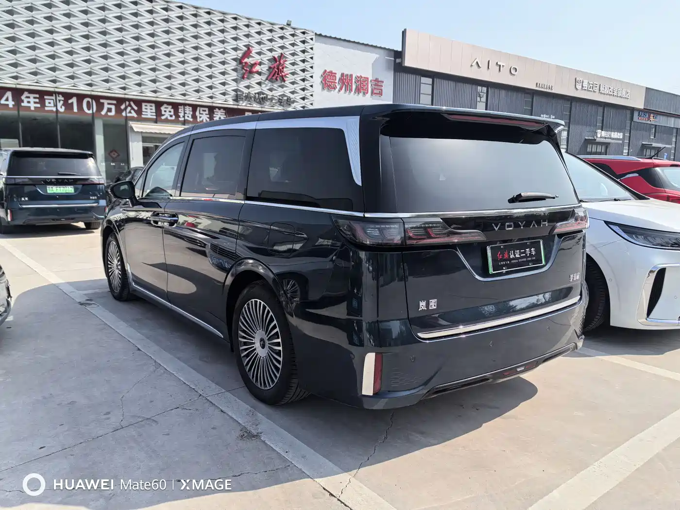 Voyah Auto Voyah Dreamer 2025 PHEV AWD Flagship Kunpeng Edition фото 5