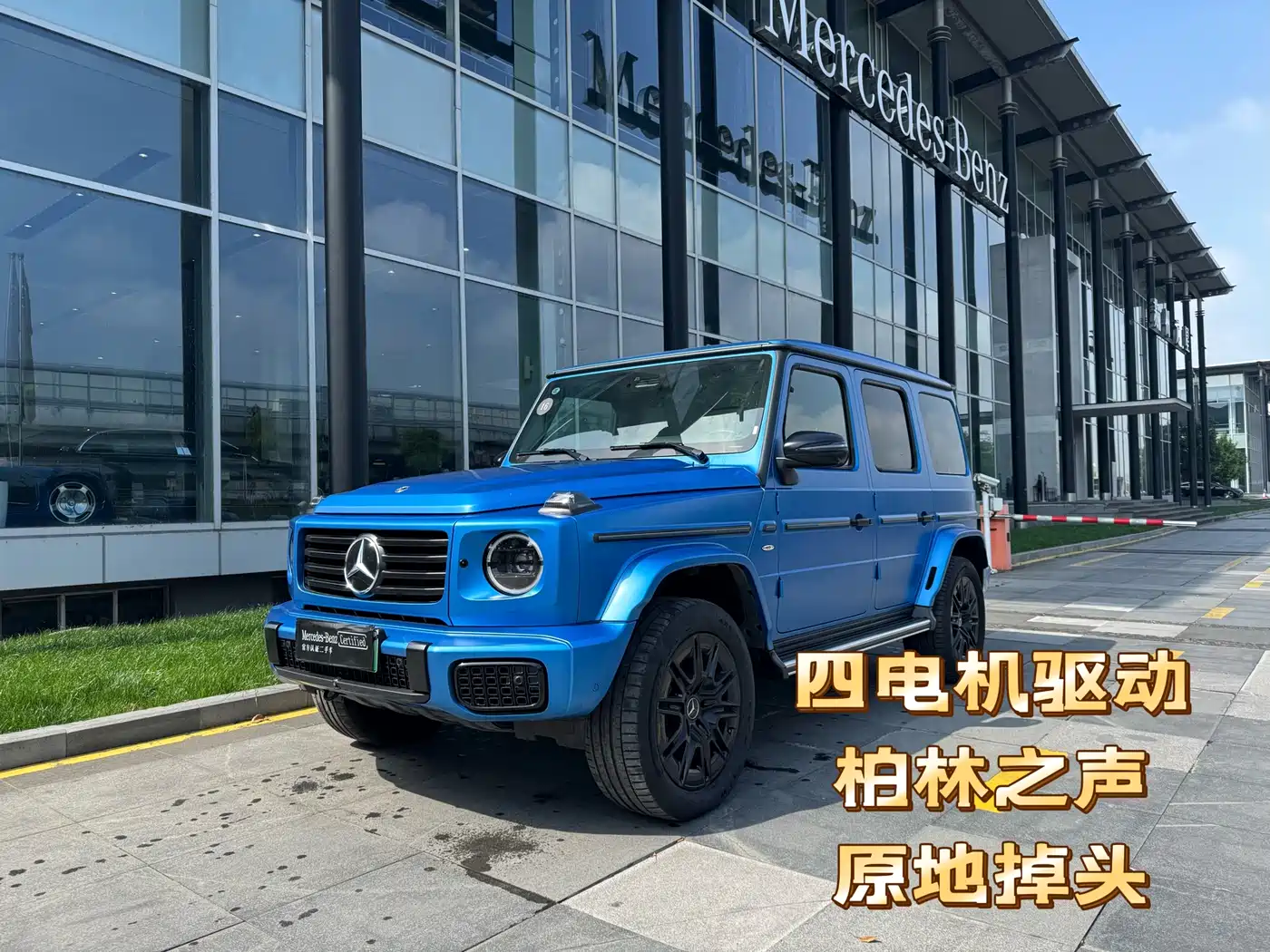 MERCEDES-BENZ G CLASS NEW ENERGY