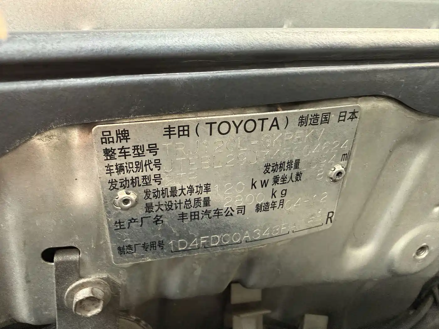 Toyota Prado (Import) 2005 2004 GX 2.7 Automatic