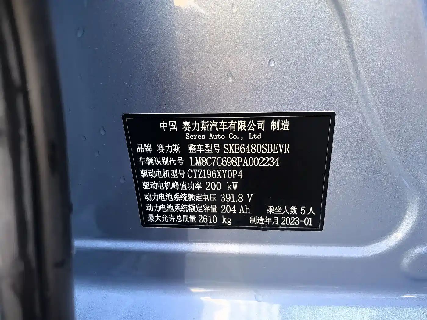 AITO Wenjie AITO M5 2023 Pure Electric RWD Standard Edition фото 10