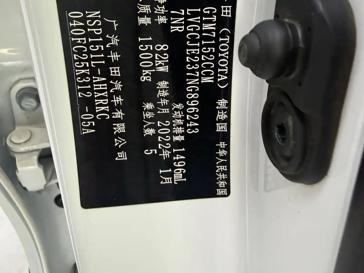 Toyota YARiS L Zhi Xuan 2022 Zhi Xuan X 1.5L CVT Leading PLUS Edition фото 14
