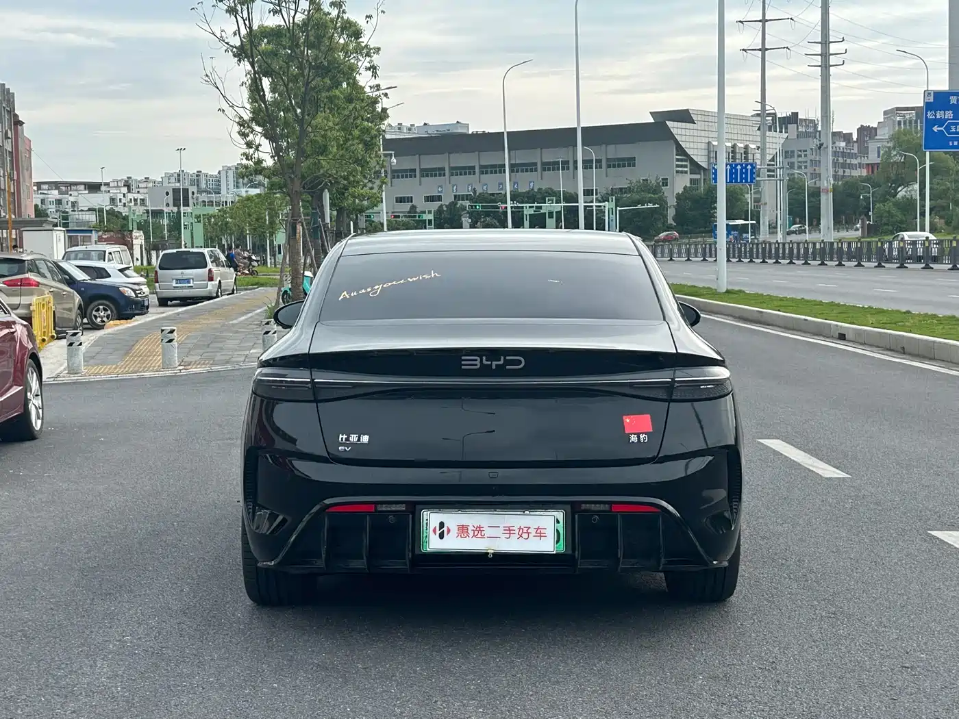 BYD Seal 2024 Glory Edition 550km Premium фото 8