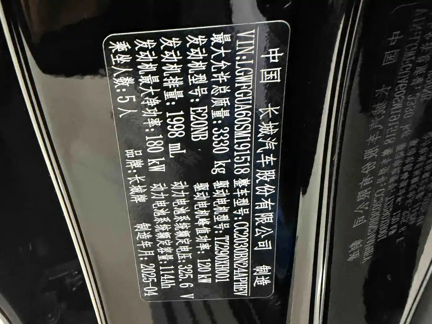 Tank 500 EV 2025 2024 Hi4-T