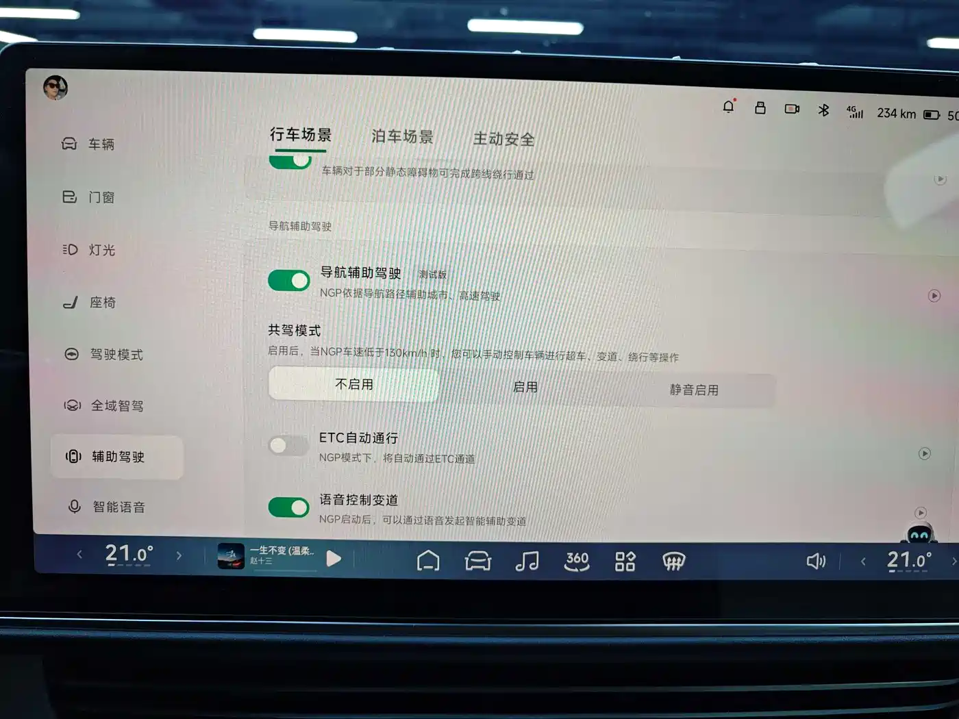 XIAOPENG G6
