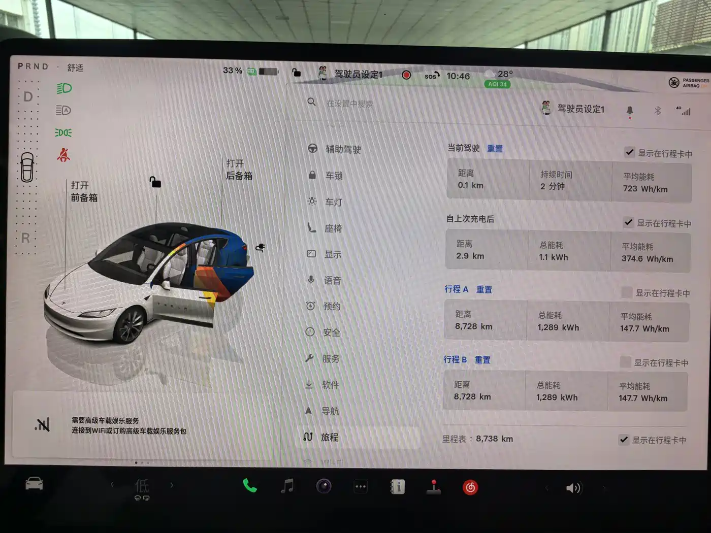 Tesla Model 3 2026 2025 Model Rear-Wheel Drive Edition