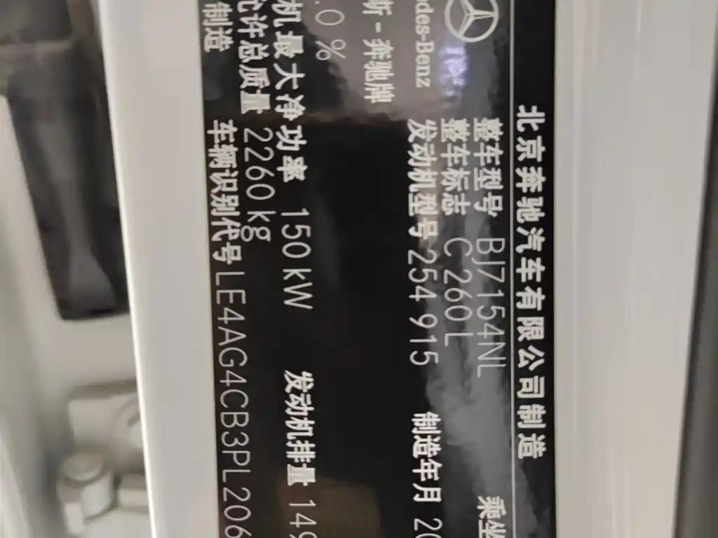 MERCEDES-BENZ C CLASS