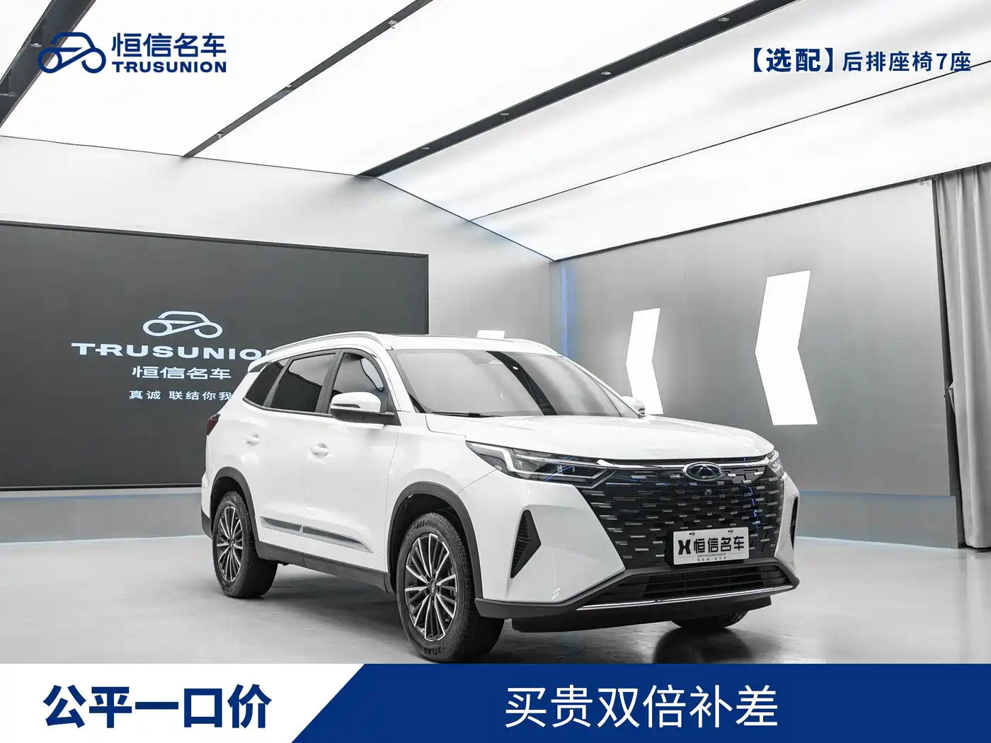 CHERY TIGGO 8 PRO