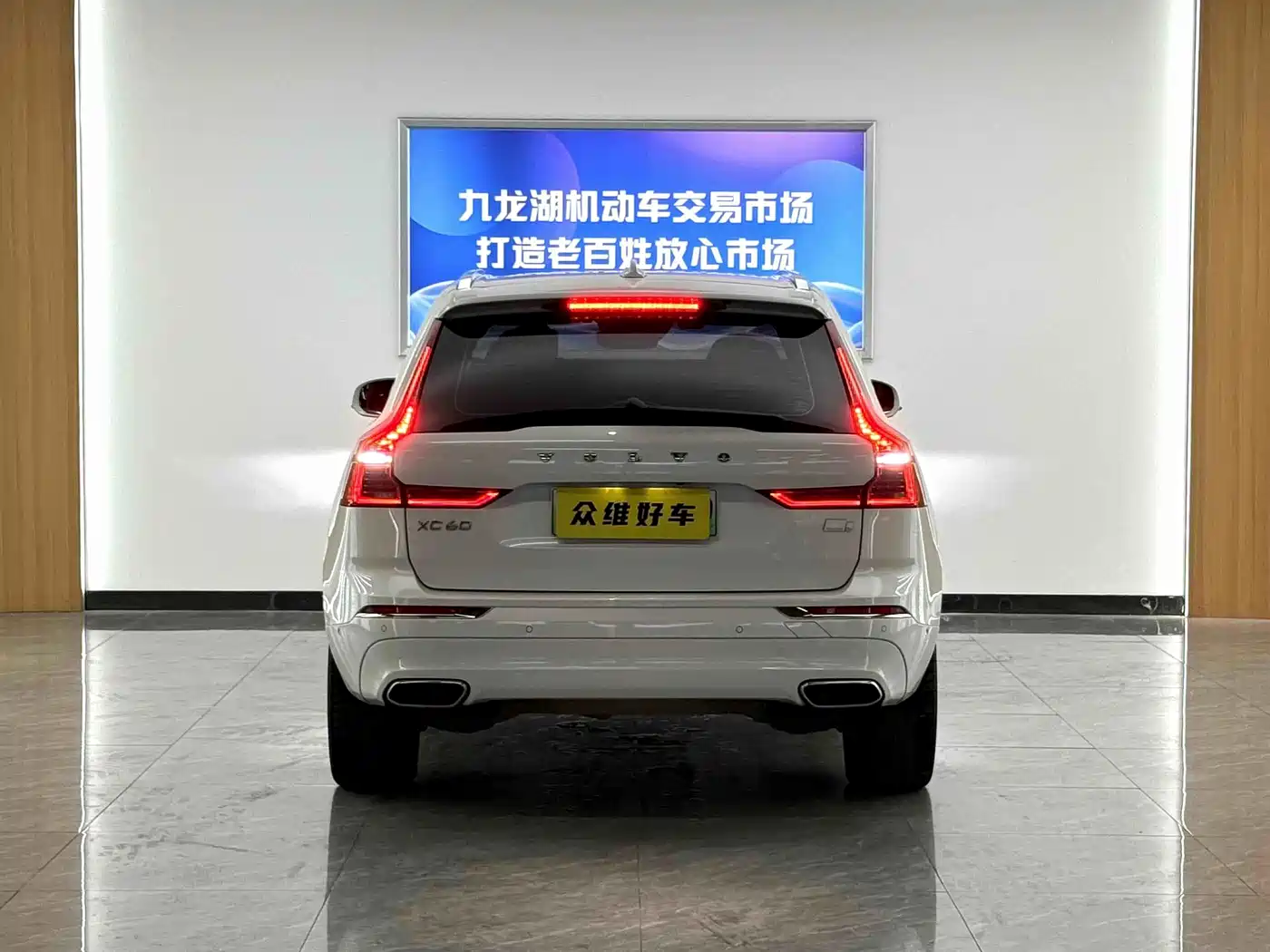 Фото 7 - Volvo XC60 Plug-in Hybrid