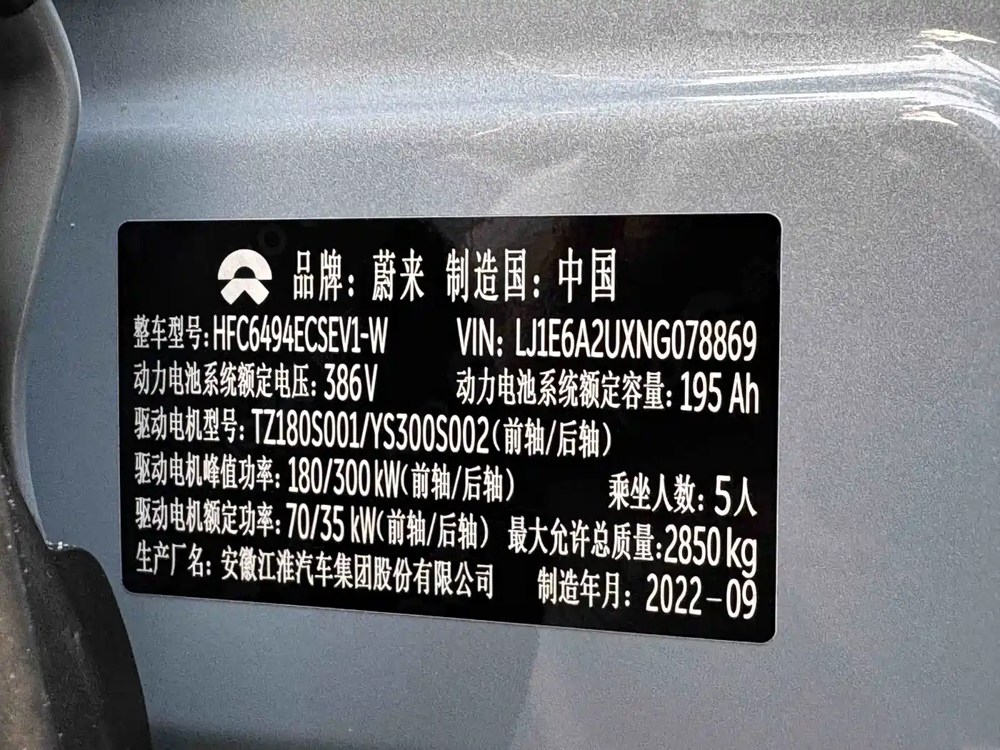 NIO ES7 2022 2022 75kWh