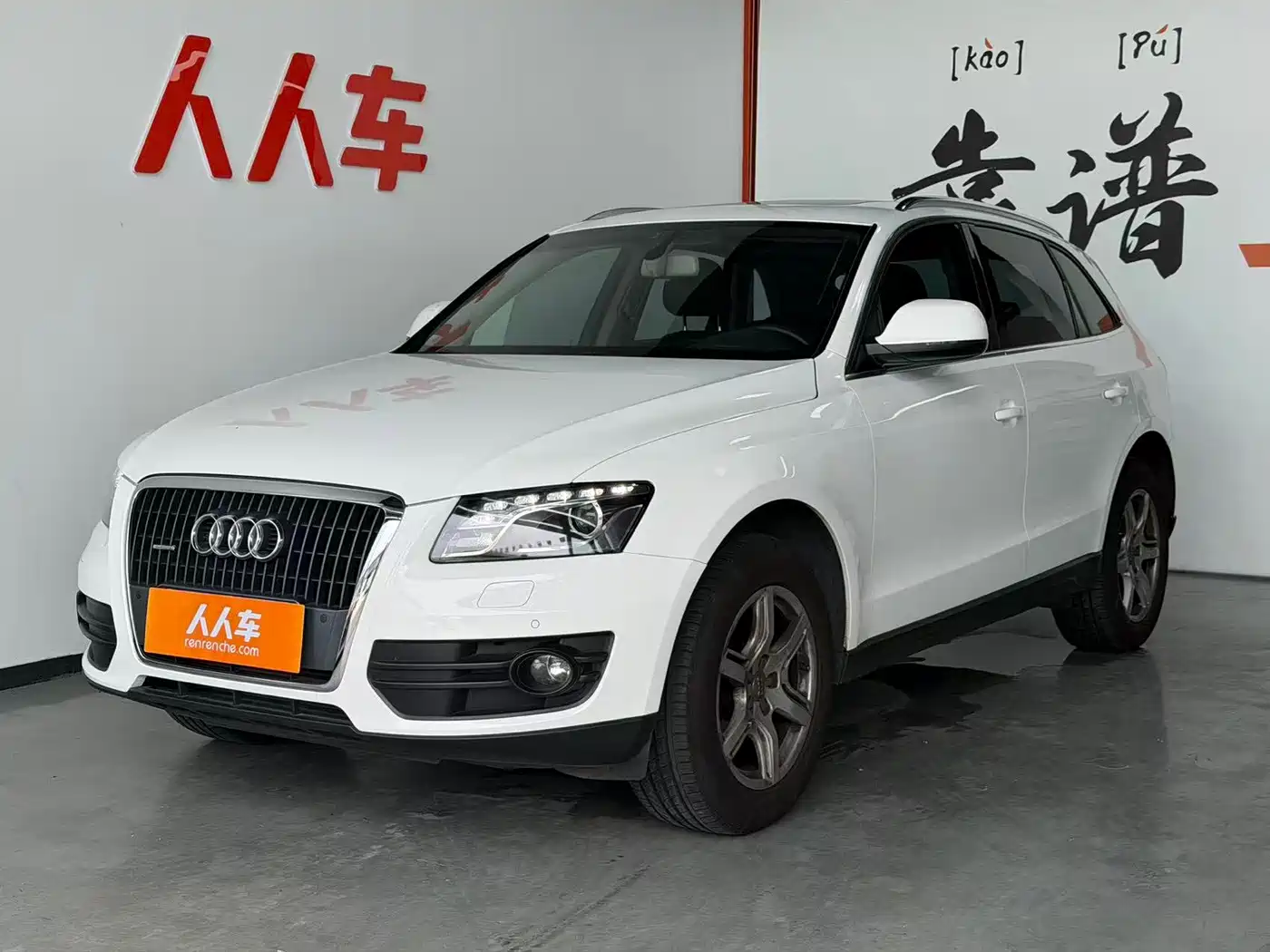 Audi Q5 2012 2012 2.0TFSI Technology