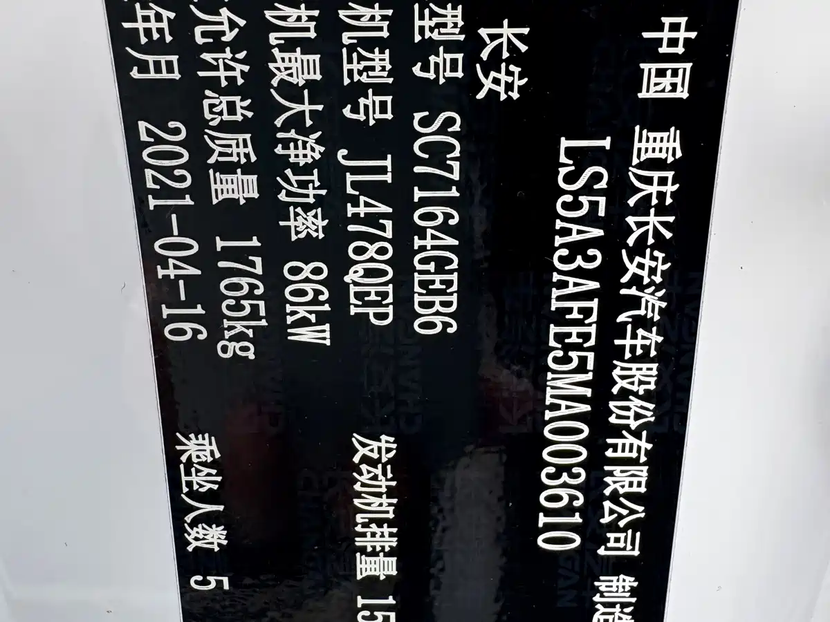 Фото 15 - Changan CS35 PLUS