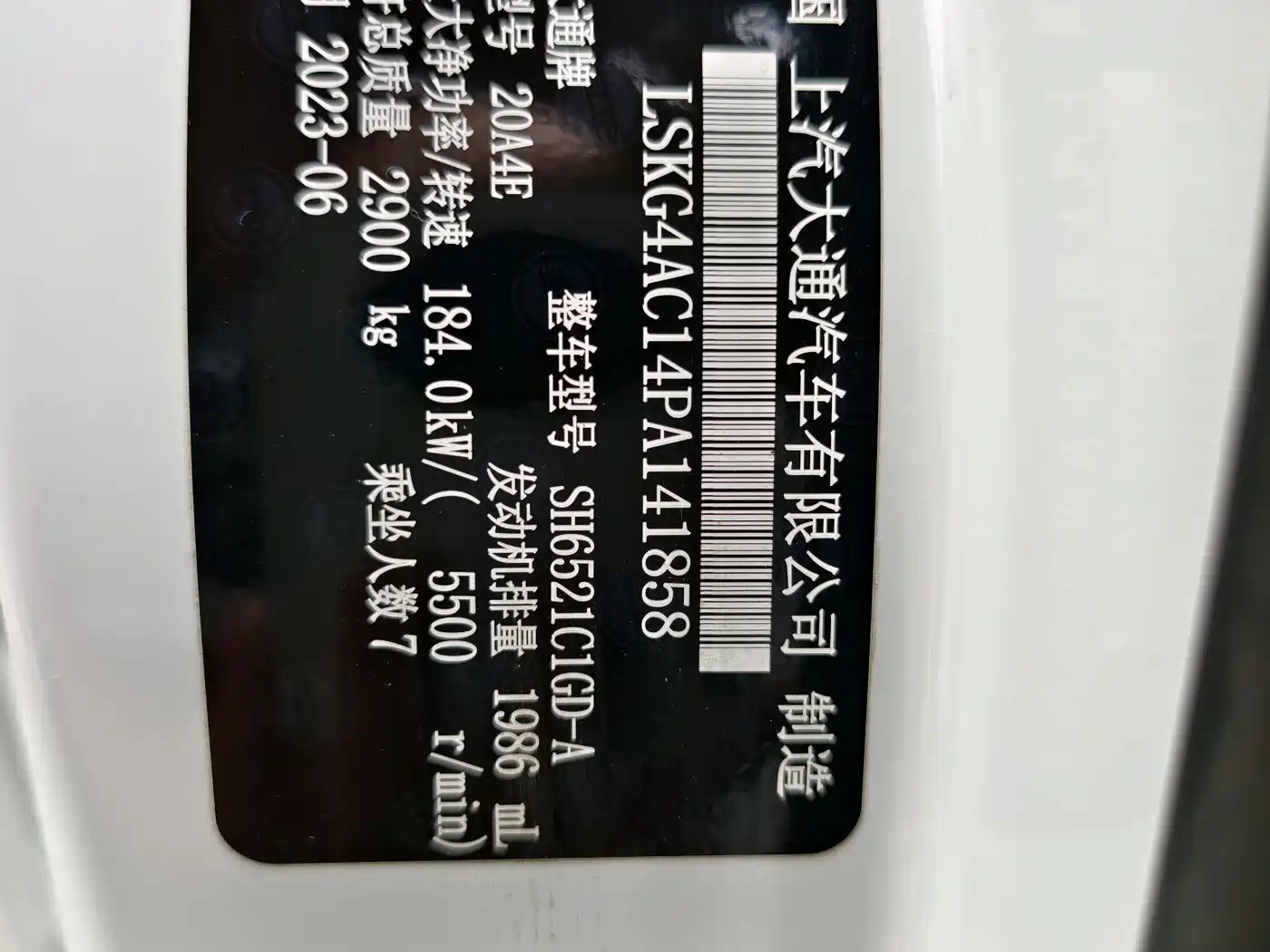 SAIC Maxus Maxus G20 2023 2023 ES 2.0T Gasoline Automatic Premium Edition