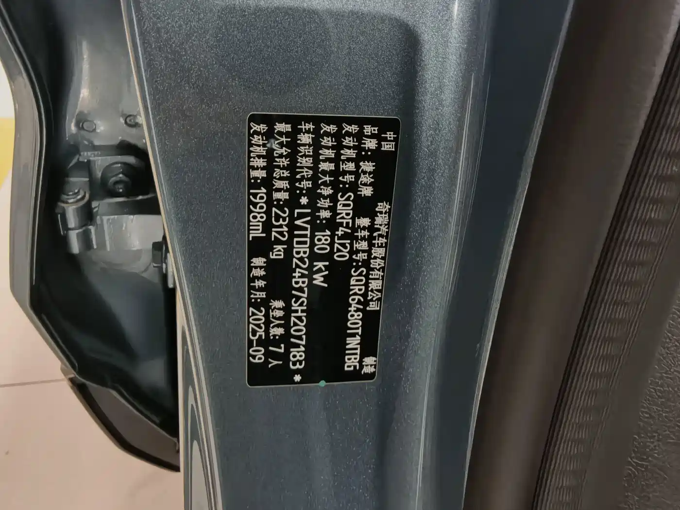 Jetour X70L 2025 2025 2.0T Automatic Flagship 7-Seater