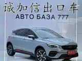 Photo 3 - Geely Emgrand S