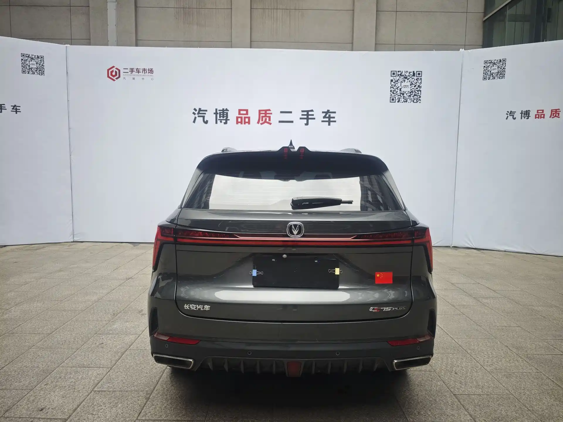 Фото 6 - Changan CS75 PLUS