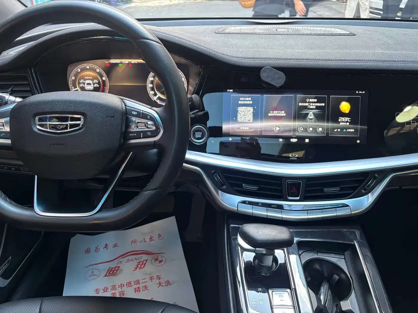 Geely Borui 2021 2021 1.8T Pilot Edition+