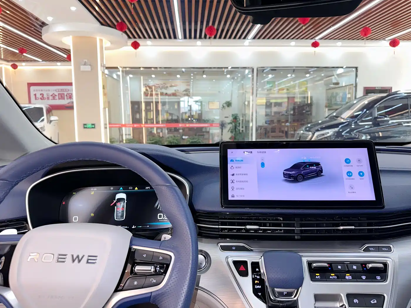 ROEWE IMAX8