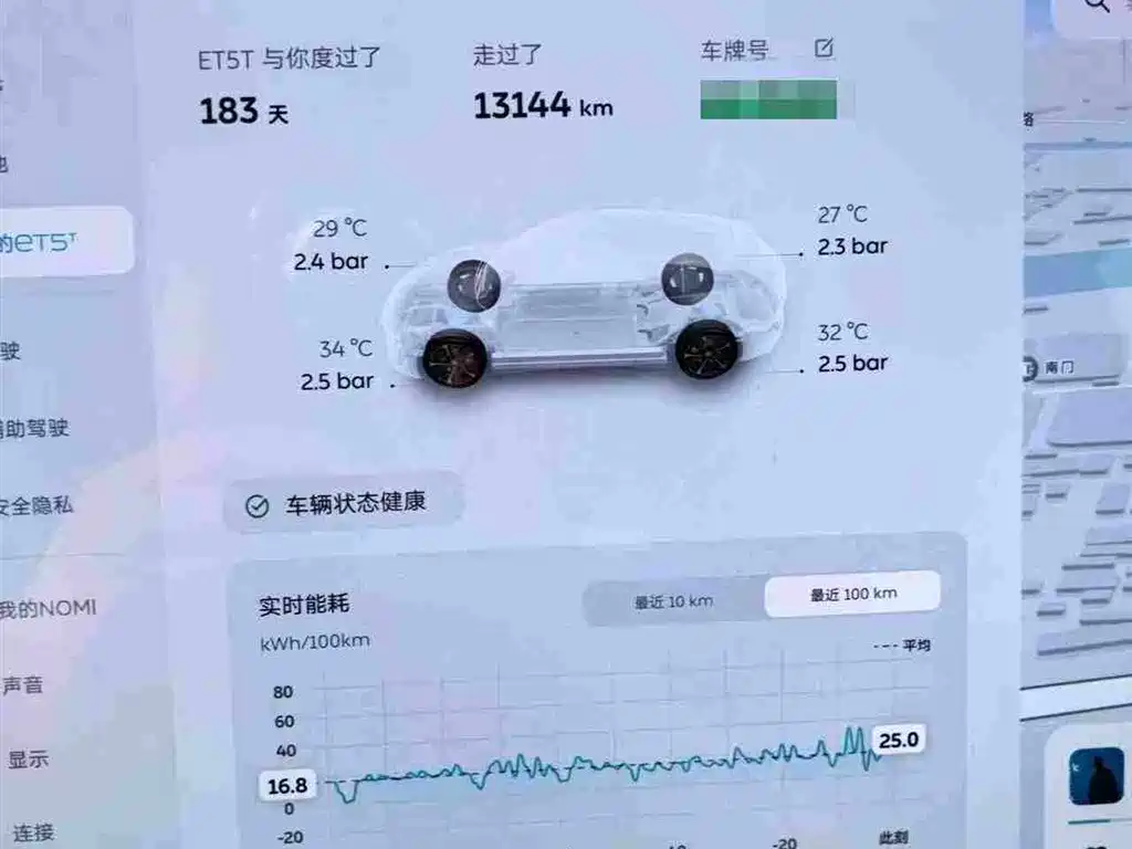 NIO ET5T 2026 2025 75kWh Touring