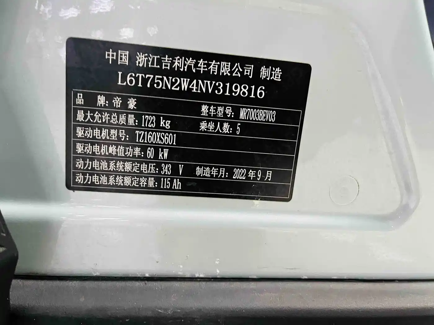 GEELY GEOMETRY E FIREFLY