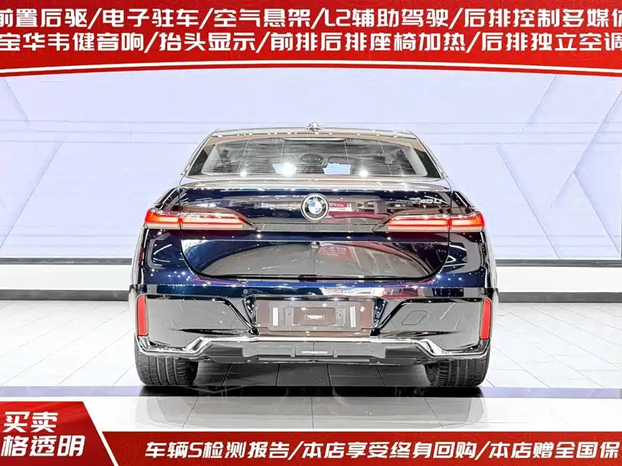 BMW 7 Series 2023 Model 740Li Leading M Sport Package фото 4