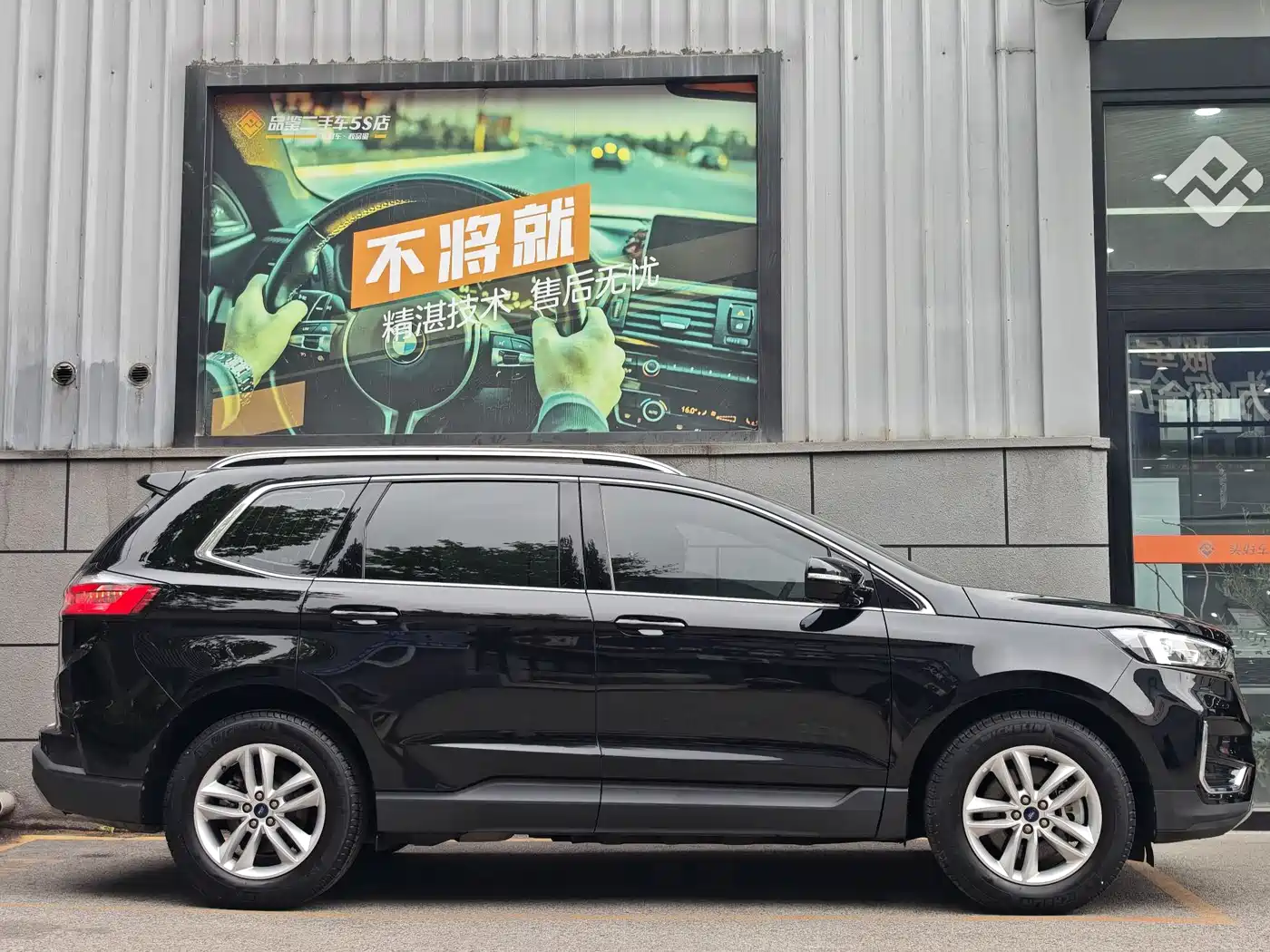 FORD SHARP WORLD
