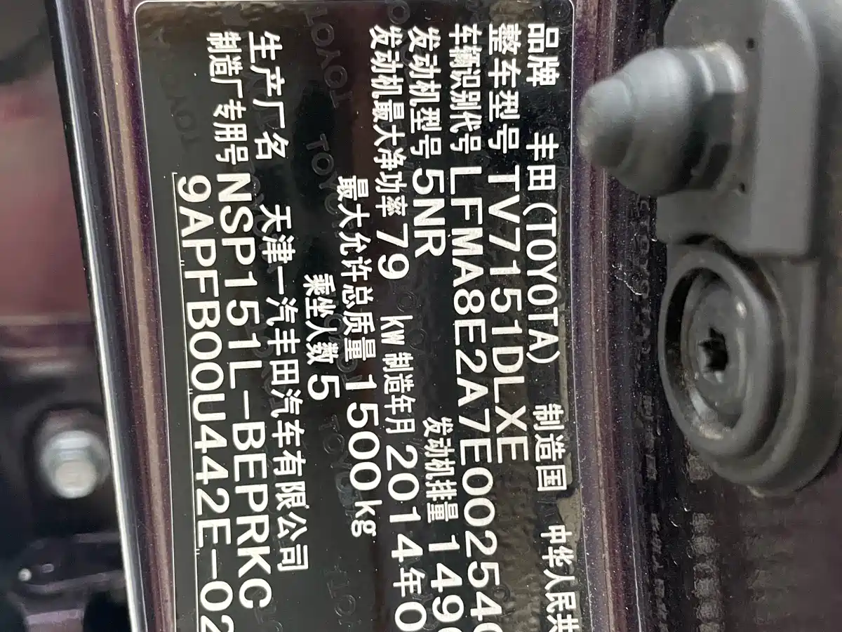 Toyota Vios 2014 1.5L Automatic Wisdom Edition фото 15