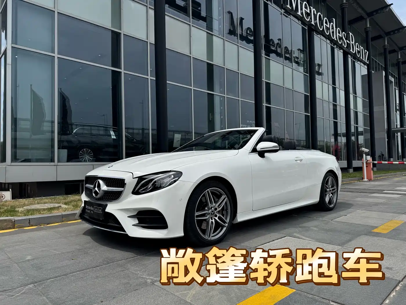 Mercedes-Benz E-Class (Import) 2018 E 200 4MATIC Convertible Coupe фото 2