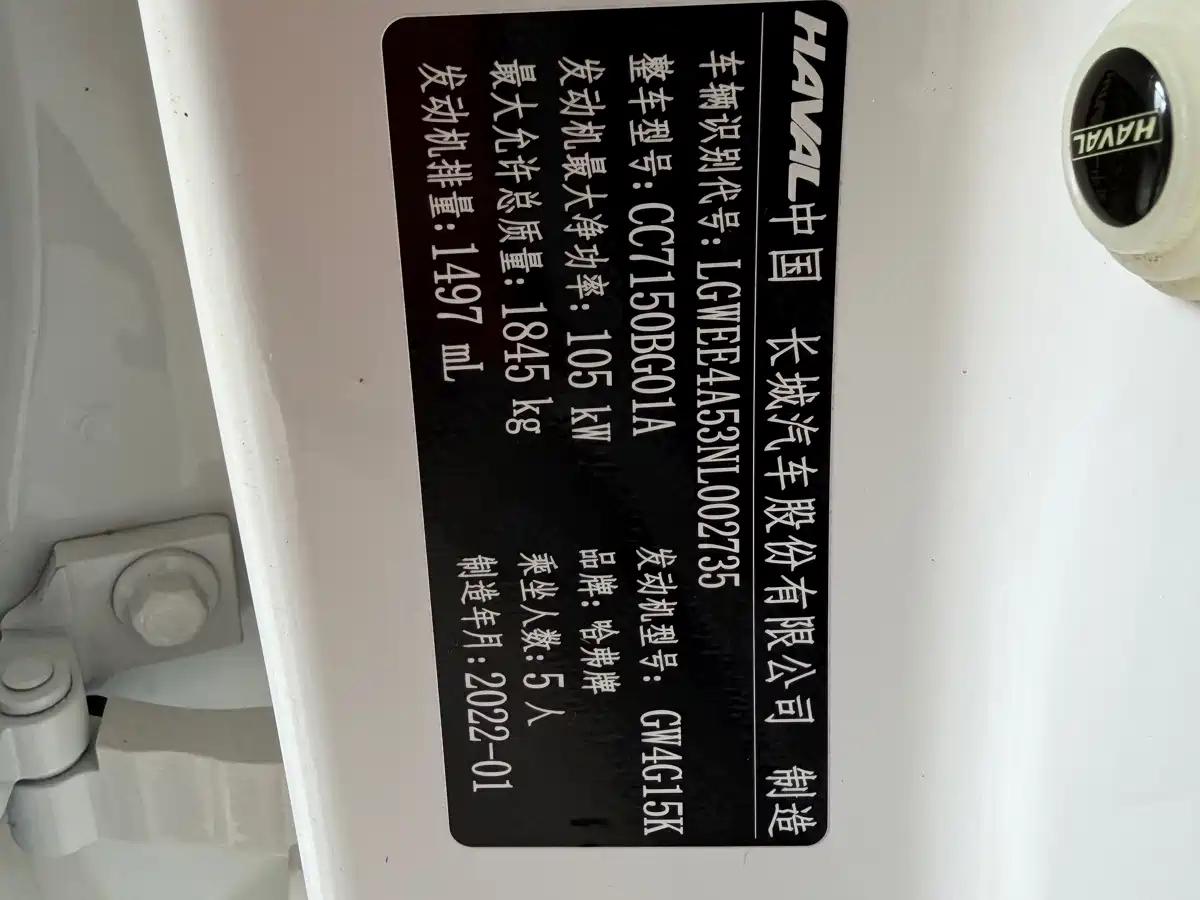 Haval Chitu 2022 2022 Power Edition 1.5T Brass Rabbit