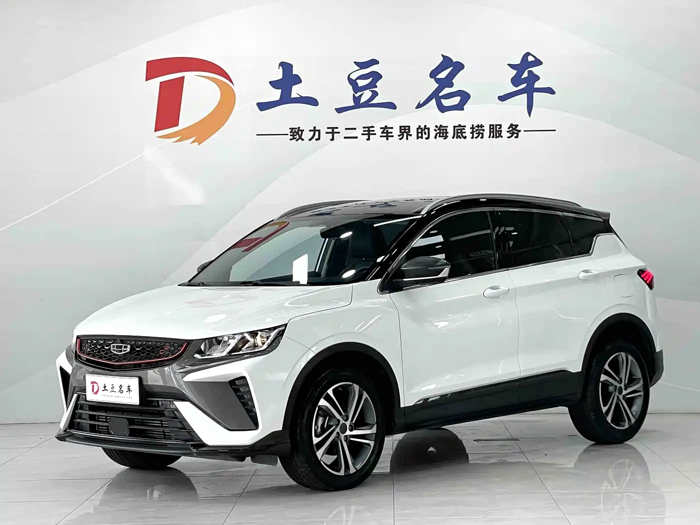 Geely Binyue 2021 1.4T DCT Diamond Edition