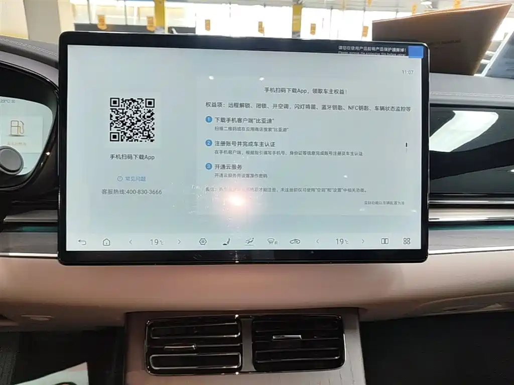 BYD Han 2025 DM-i Smart Driving Edition 125KM LiDAR Flagship фото 13