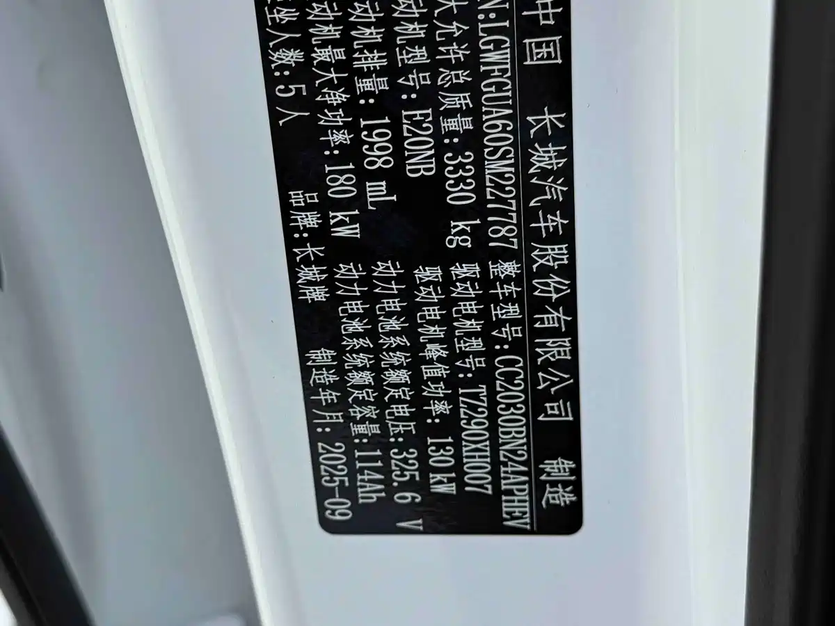Tank 500 EV 2025 2026 Hi4-T Smart Edition