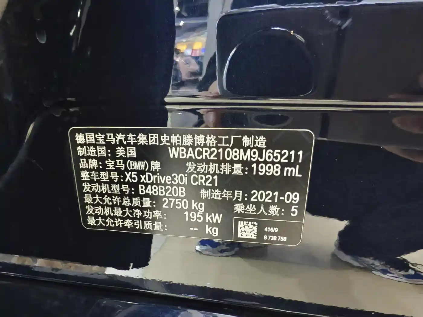 BMW X5 (Import) 2022 xDrive30i M Sport Package фото 17