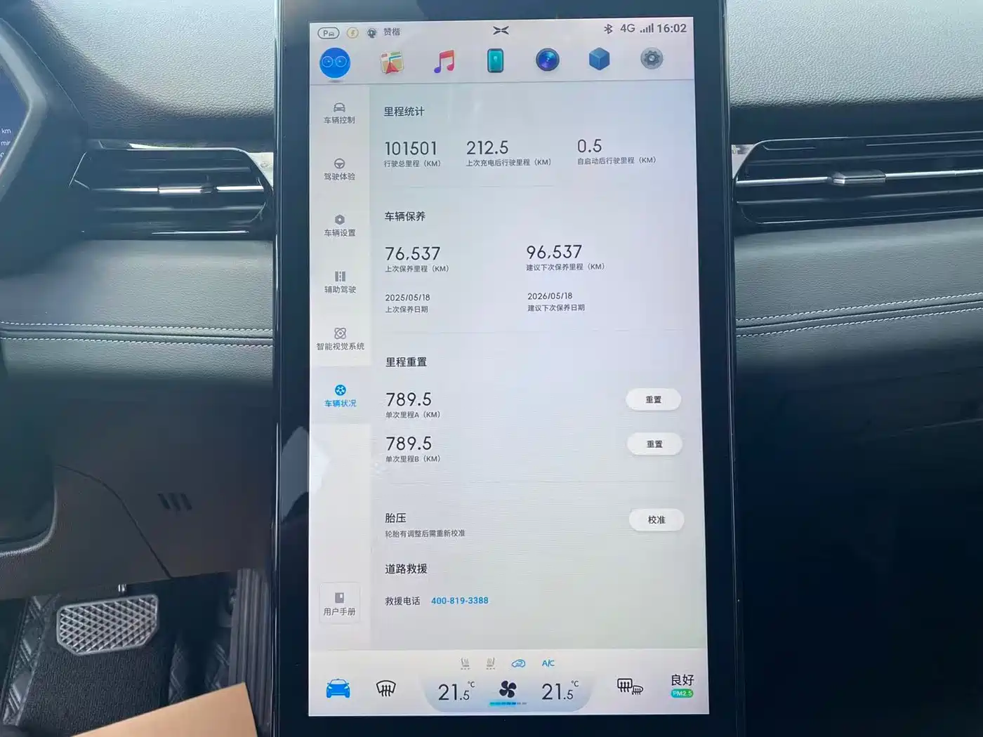 XPeng G3 2019 2020 520i Smart Edition