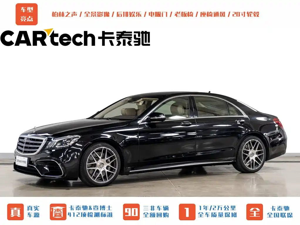 Mercedes-Benz S-Class AMG 2014 — пригон из Китая