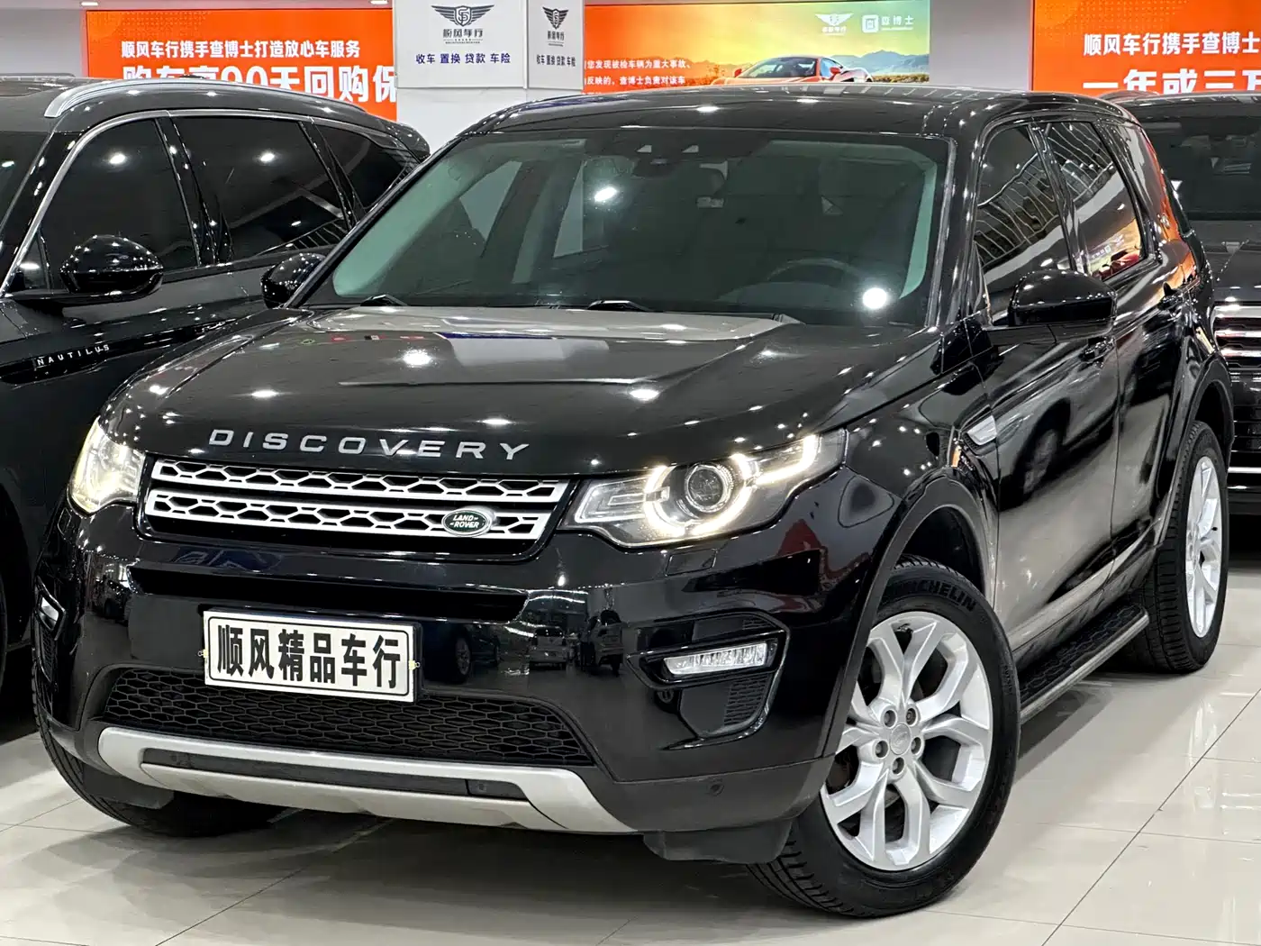Land Rover Discovery Sport 2016 2.0T HSE