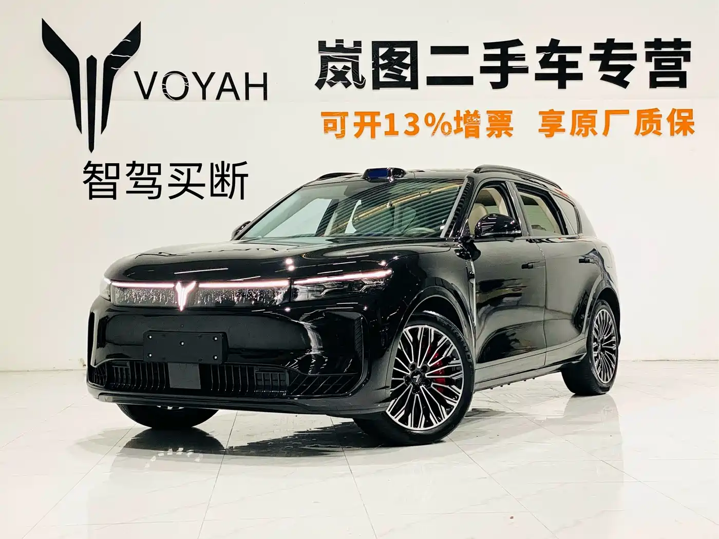 Voyah Auto VOYAH FREE 2025 FREE+ RWD Qiankun Edition