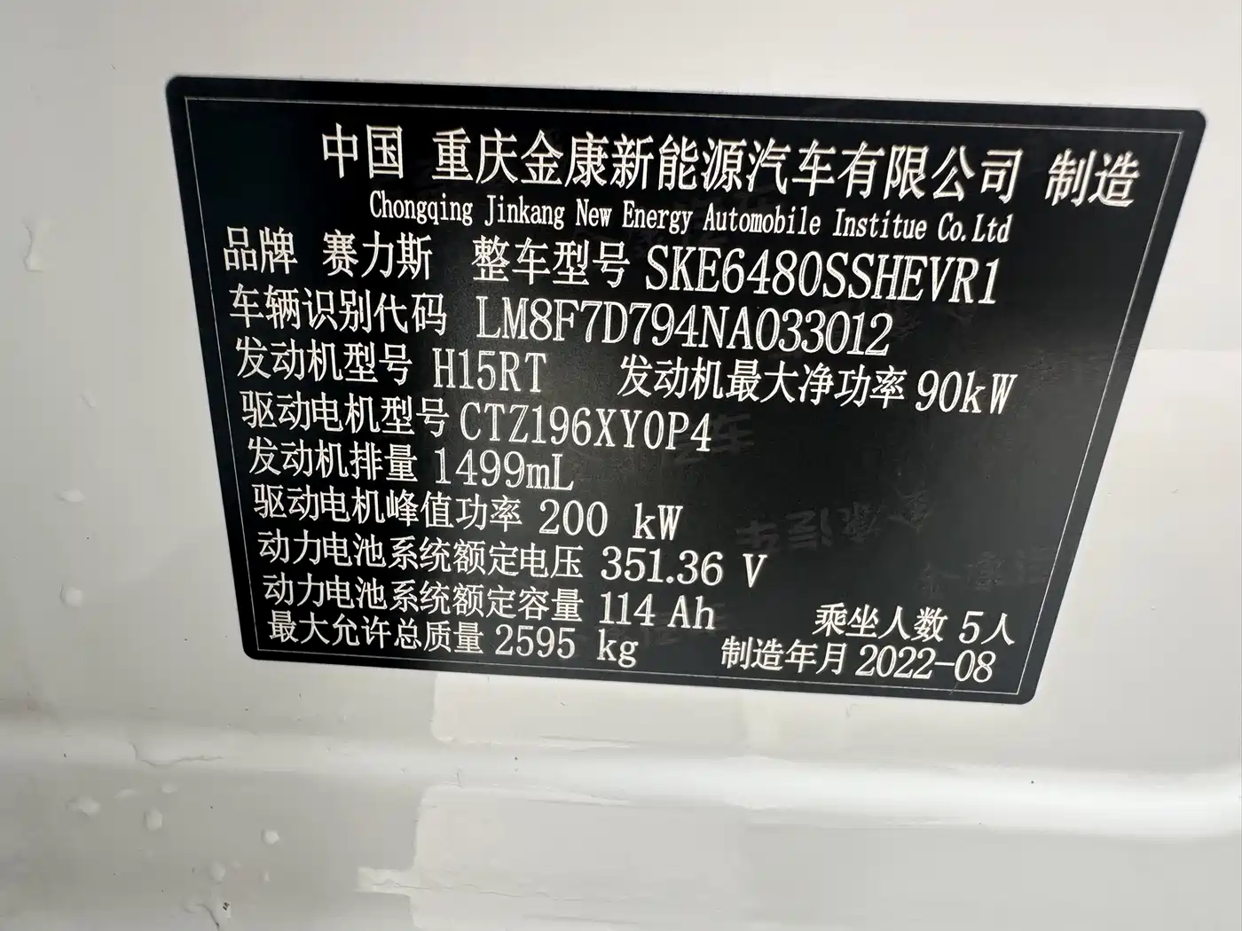 AITO Wenjie AITO M5 2022 Extended Range RWD Standard фото 27