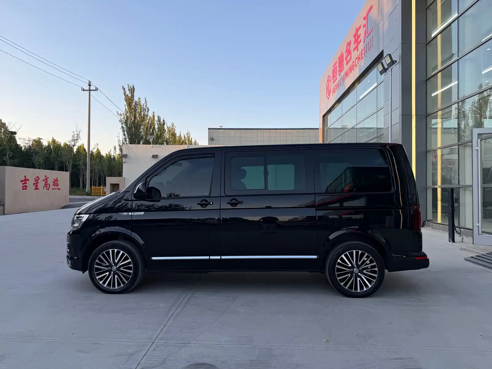 Photo 4 - Volkswagen Multivan