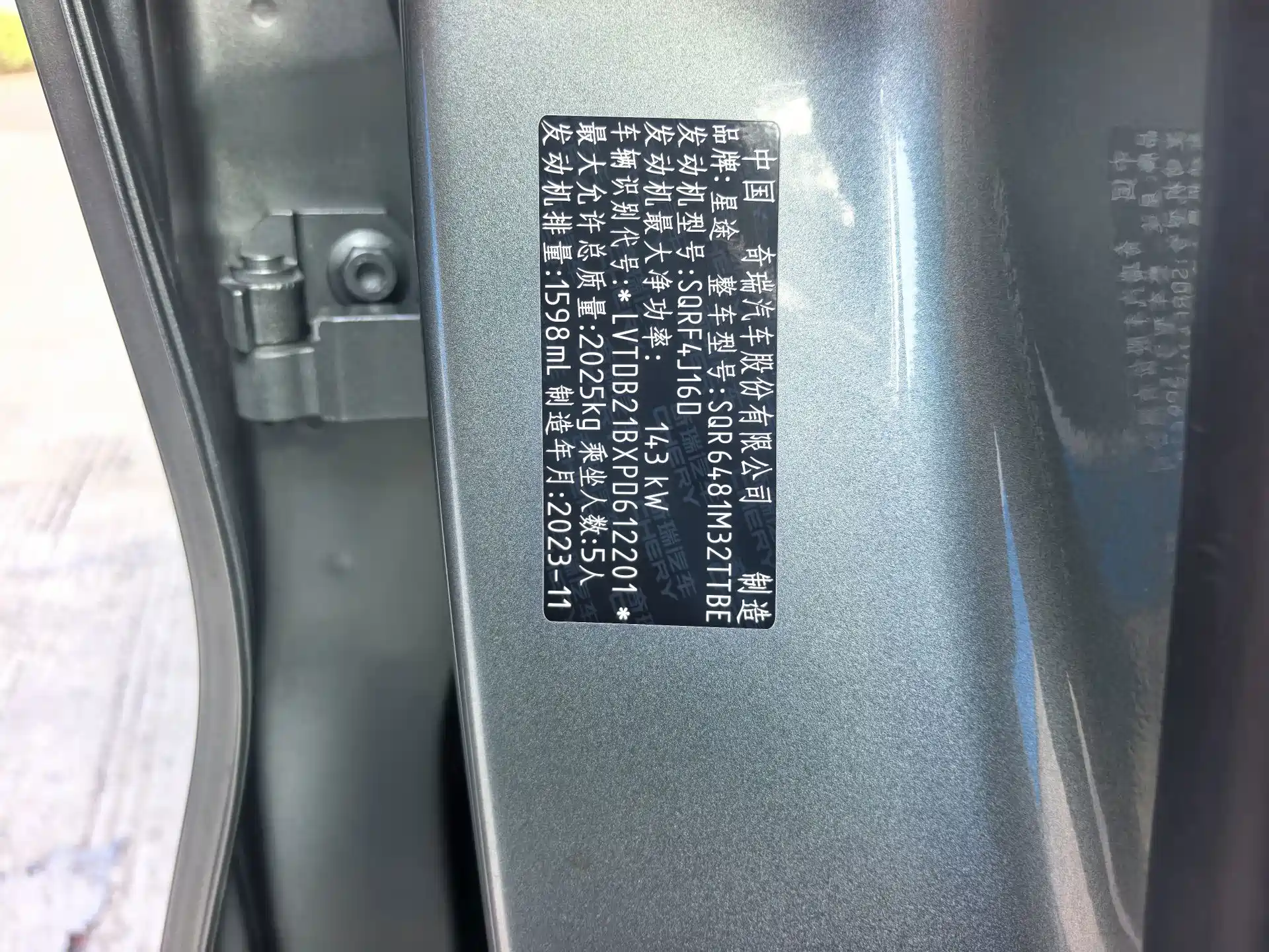 Фото 17 - Exeed TXL