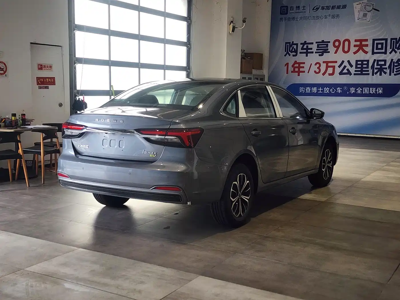 ROEWE I6 MAX NEW ENERGY